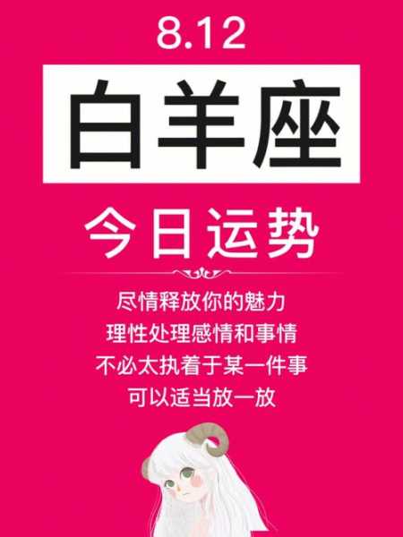 白羊座2020年8月份桃花运势如何，白羊座2021年8月感情运势塔罗占卜