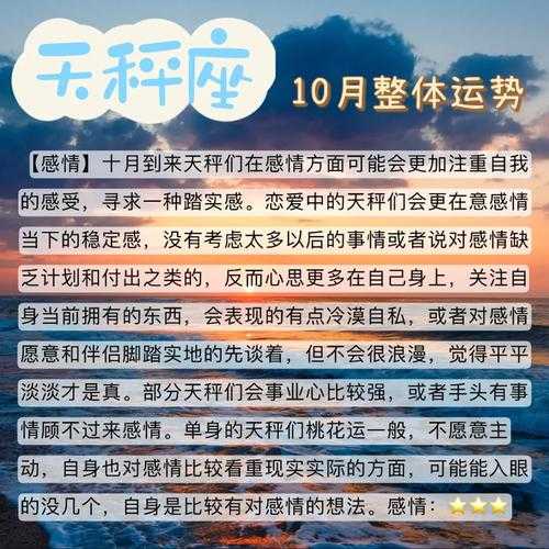 天秤座2020年运势爱情分析，天秤座 2020