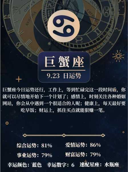 巨蟹座12月工作运势2020年，巨蟹座12月份运势2020年