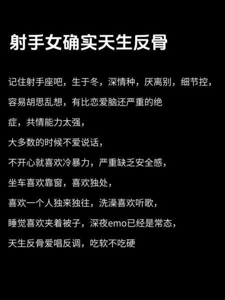 射手座女生性格特点与爱情，射手座女生的性格特点,以及致命弱点