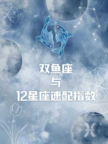 双鱼座运势2021年10月运势，双鱼座运势2021年10月运势详解