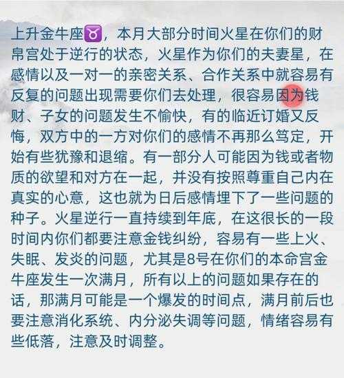 金牛座11月运势2020事业，金牛座11月运势2020年事业