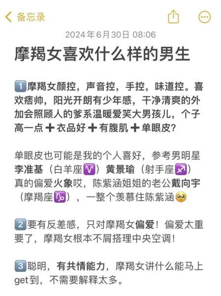 上升摩羯座性格特点，上升摩羯的性格