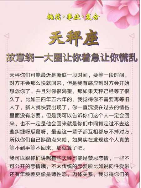 天秤座十一月运势2021塔罗牌，天秤座十一月运势2021塔罗牌解析