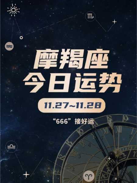 摩羯座2020年下半年运势详解，摩羯座2021年下半年运势完整版