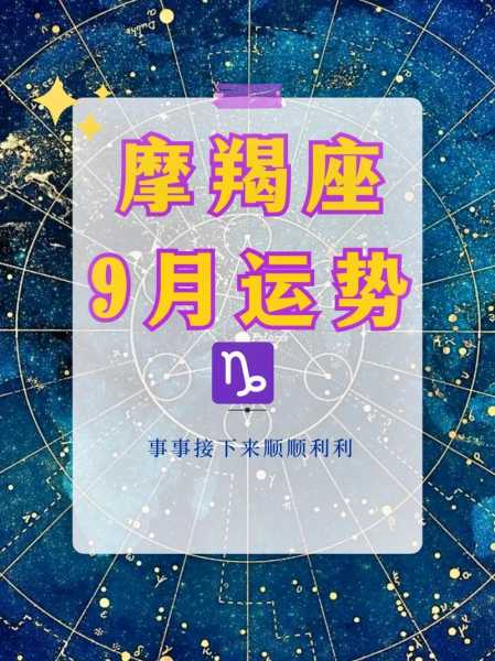 2021摩羯座运势7月份运势，摩羯座运势2021年7月份运势