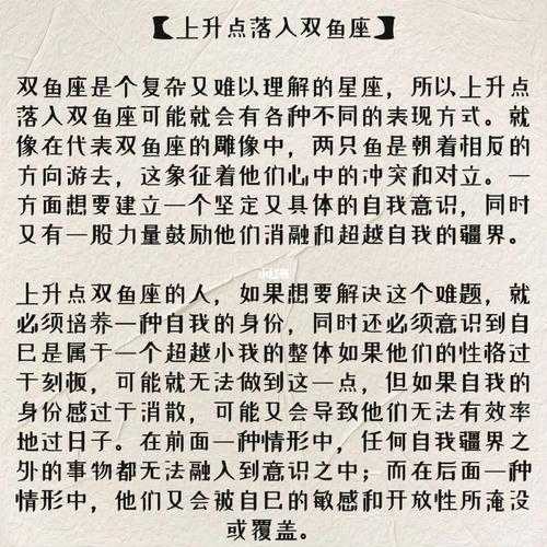 上升双鱼座真正双鱼，上升双鱼好不好