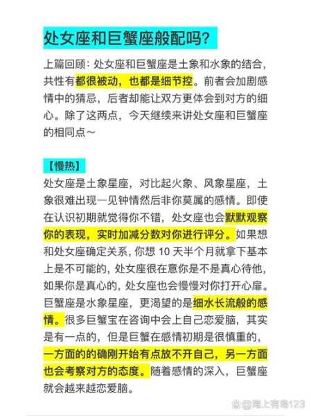 巨蟹座男生和处女座女生夫妻配对，巨蟹座男生和处女座女生怎么相处