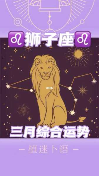 2020狮子星座运势11月，狮子座2021年运势11月