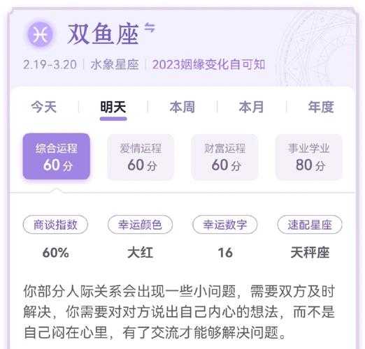 双鱼座2020年4月运势详解图，2020年双鱼座四月份感情运势