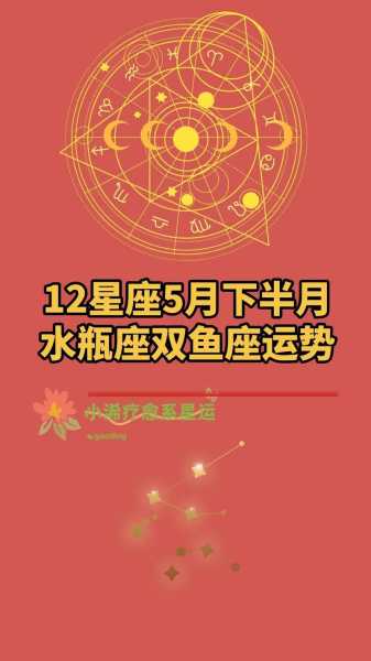 水瓶座5月份感情运势2020，水瓶座5月份爱情运势