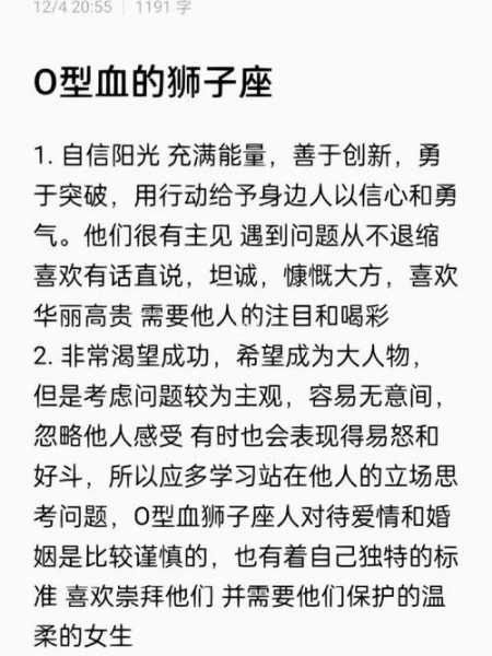 狮子男的性格特点和致命弱点，狮子男的性格及优缺点