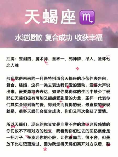 水逆对天蝎座的影响，水逆期间天蝎座注意什么