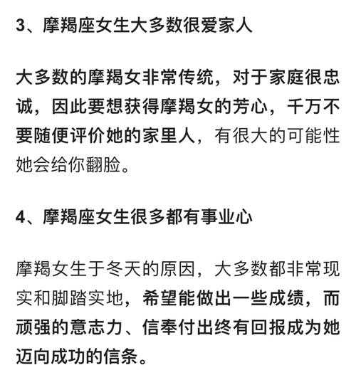 摩羯座血型性格特征分析图，摩羯座不同血型性格