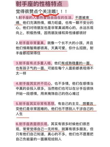 射手座男生的性格弱点是什么，射手座男生最大的弱点