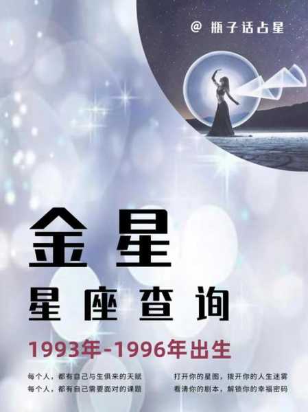 太阳双子金星巨蟹的女生，金星双子座女生太阳巨蟹