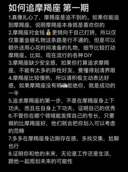 摩羯座的性格和命运男生，摩羯座的性格和命运男生怎么样