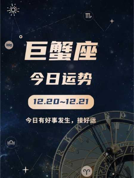 2020年巨蟹座的财运运势怎么样，2020年巨蟹座运势完整版