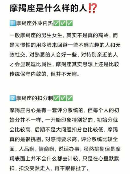 深度分析摩羯星座真正的性格，深度分析摩羯星座真正的性格特点