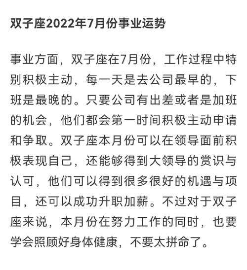 双子座7月运势2020年，双子座7月运势2021