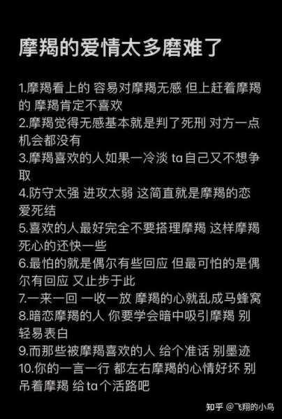 摩羯座男生性格怎么样?，摩羯座男生的性格特点,以及致命弱点