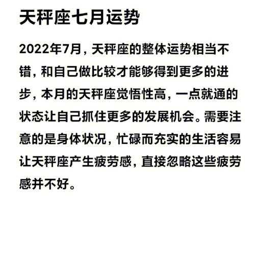 天秤座2021年4月事业运势，天秤座2021年4月份的运势