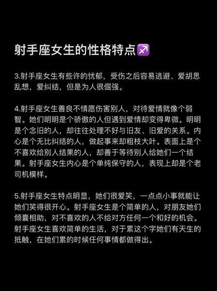 射手座是个什么性格的人，射手座是什么性格特征