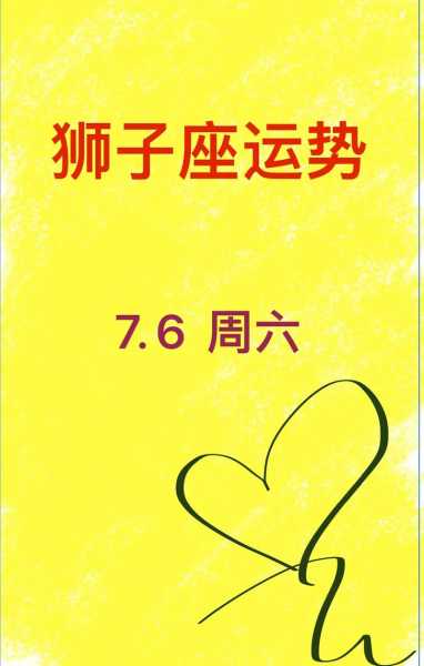 狮子座2020年11月事业运势，狮子座2020年11月财运