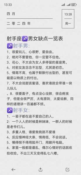 射手座特征性格特征，射手座的特征和性格特征