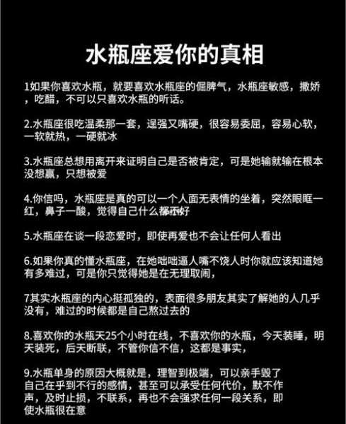 月亮水瓶座男爱情观，月亮水瓶座男爱情观怎么样