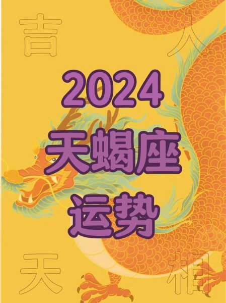 播放天蝎座九月份的运势，播放天蝎座九月份运势识别