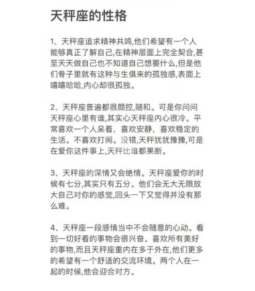 解析天秤男的真实性格特征，天秤男的性格是什么样的