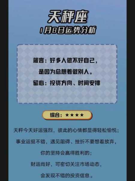 2021年天秤座8月运势完整版，2021年天秤座8月份运势走向