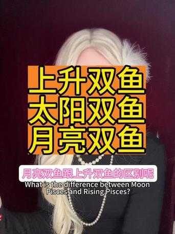 太阳双鱼是什么意思?，啥是太阳双鱼