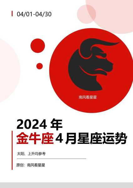 金牛座2021年4月感情运势占卜，金牛座2021年4月爱情占卜