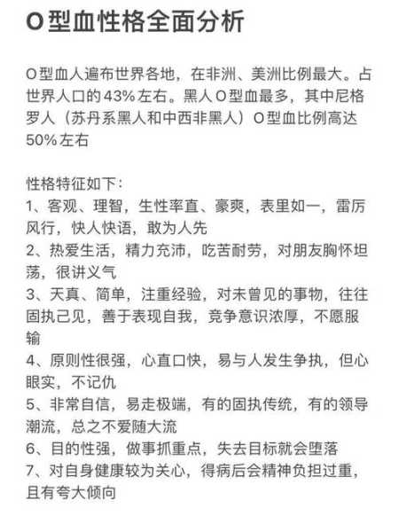 o型血金牛女的性格，o型血的金牛座女生是什么样的