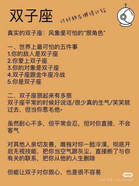 双子座双重性格是什么意思，双子座的人双重性格