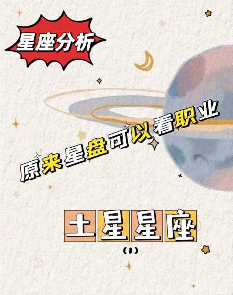 土星落在第九宫的女人，土星落9宫会很有钱