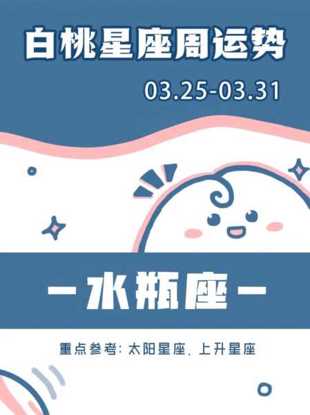 8月17日水瓶座运势，水瓶座2021年8月18日运势