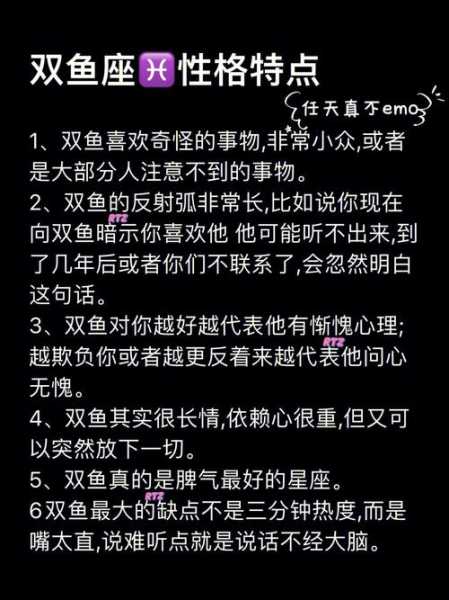 双鱼座男生性格分手后，双鱼座男生分手后的状态