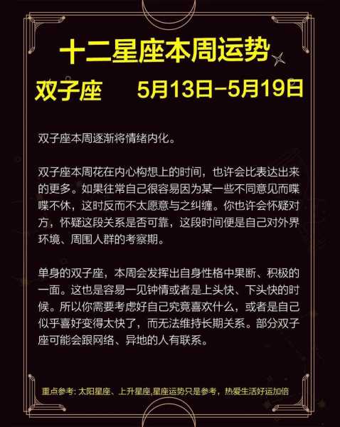 双子座2020年8月运势，双子座8月运势查询2020