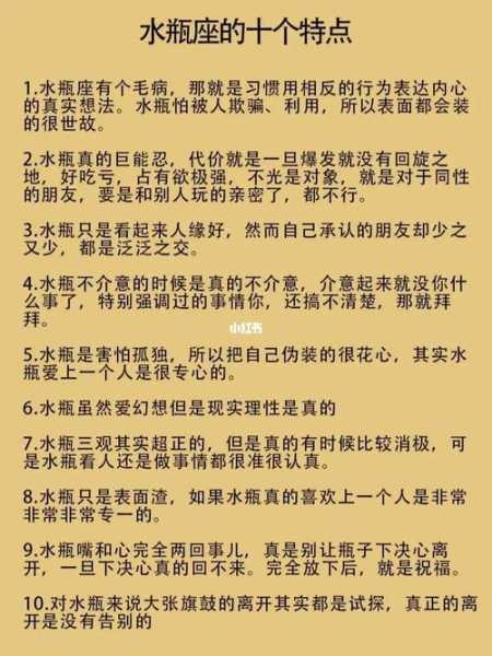 水瓶座女人性格特征分析，水瓶座女人性格的详细分析