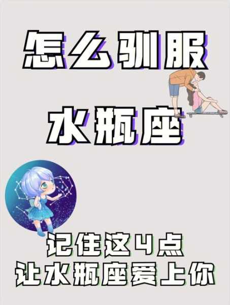 水瓶座如何拟定2020年运势，水瓶座2020年底