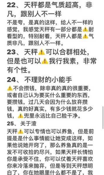 十二星座里的天秤女的所有优点，十二星座里的天秤女的所有优点和缺点