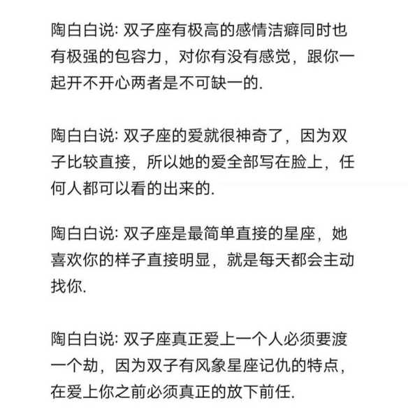 双子座9月运势2021年陶白白，双子座9月运势查询