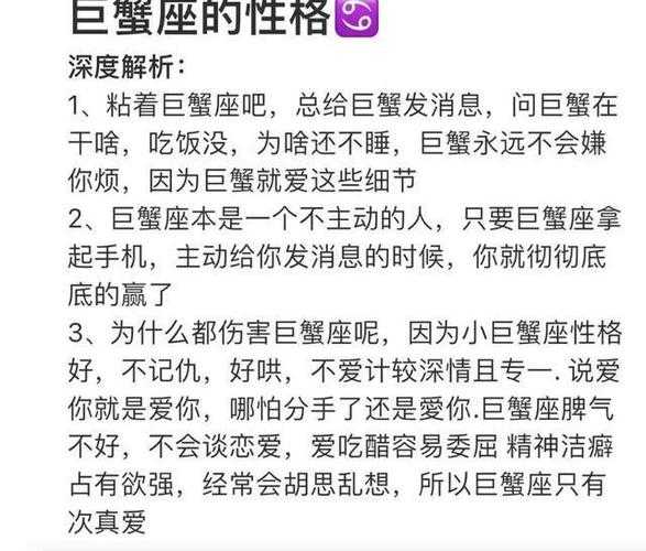 巨蟹座男人性格脾气，巨蟹座男人性格脾气特点