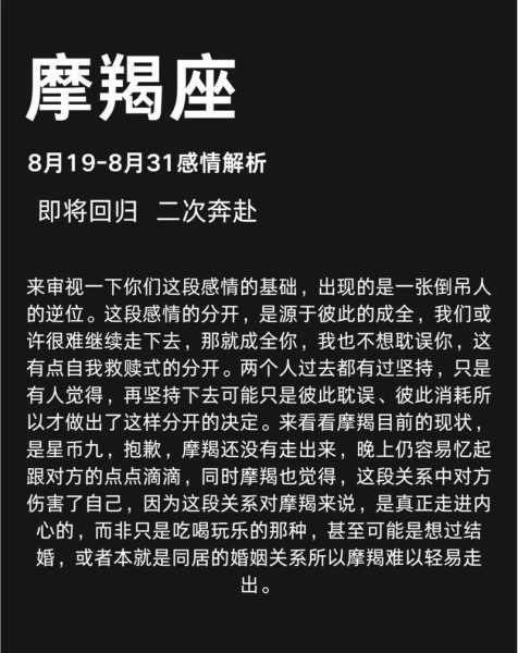 摩羯座今年爱情运势2020，摩羯座今年的爱情怎么样