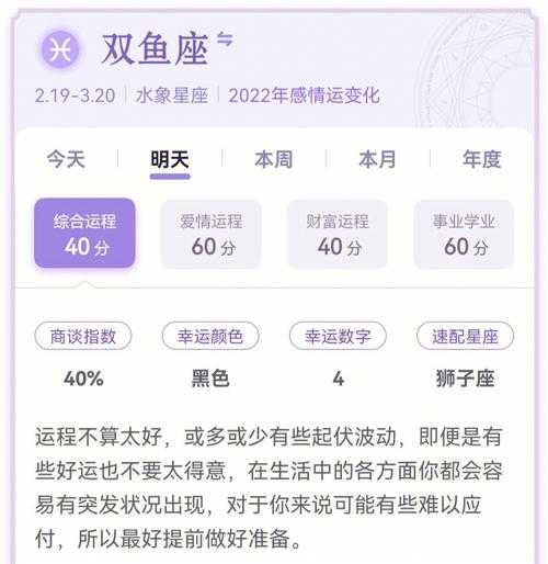 双鱼座十一月份爱情运势，双鱼座十一月份爱情运势如何