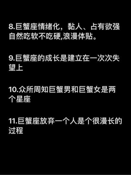 巨蟹座男生性格的20个特点，巨蟹座男生性格的20个特点分析