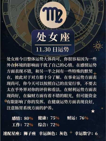 处女座20216月运势，处女座2021年六月运势